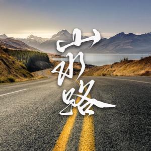 落榜生公共便利器七条
